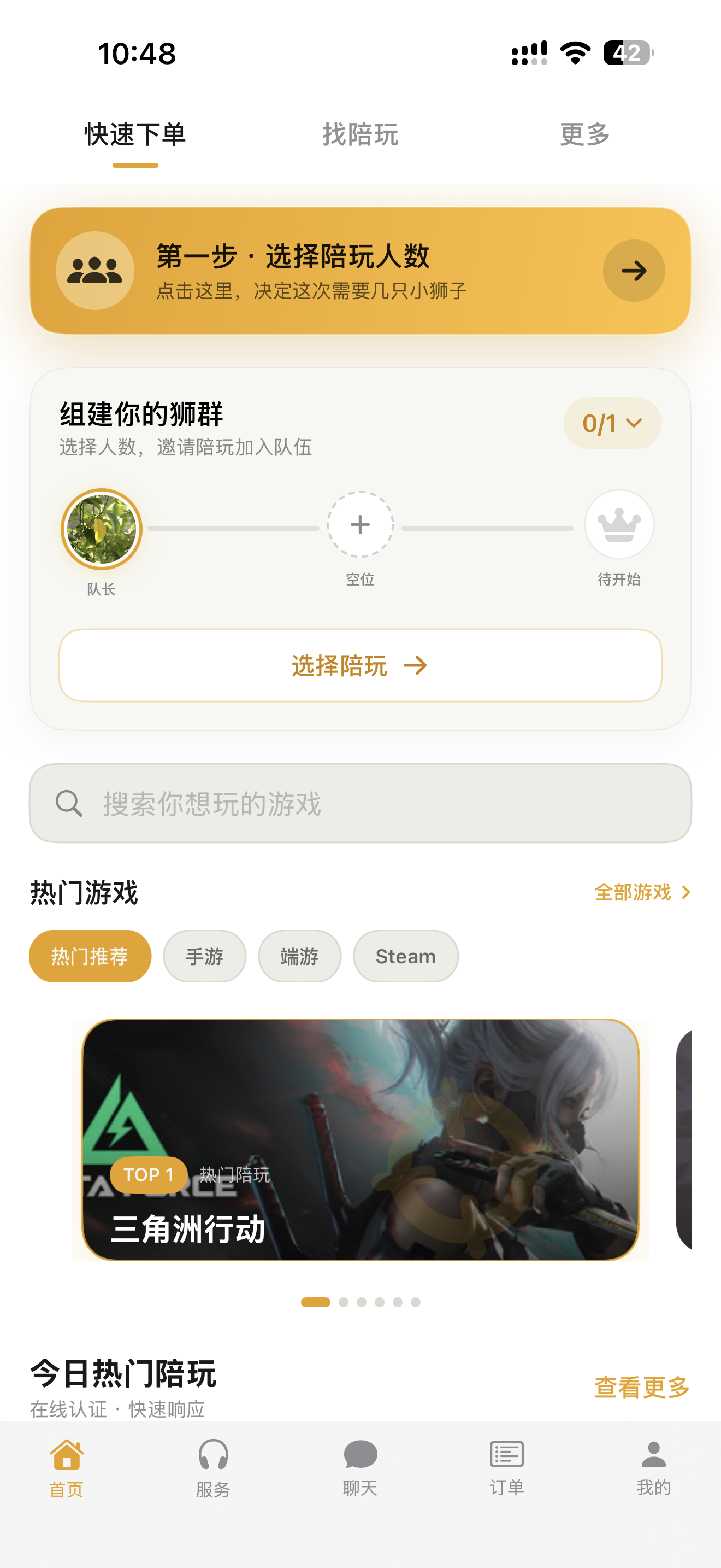 LEO 快速下单页面